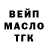 ТГК THC oil David Walch
