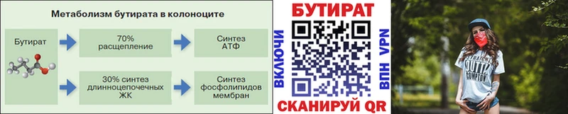 как найти   Карабаново  нарко площадка как зайти  БУТИРАТ бутик 