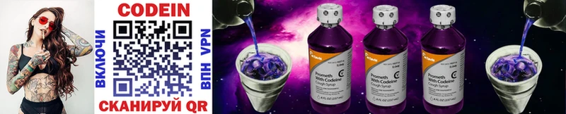 Кодеин Purple Drank  как найти закладки  Карабаново 