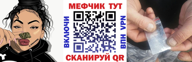 Меф мяу мяу мука Карабаново
