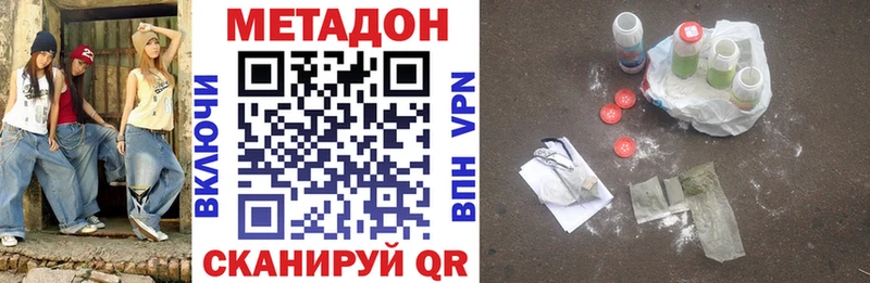 Метадон мёд Карабаново